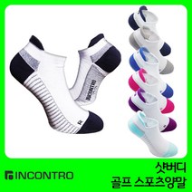 인콘트로 샷버디 더블쿠션 골프양말 스포츠양말, 분홍색