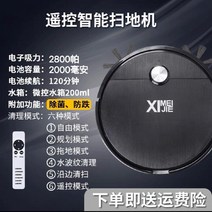 청소 로봇 가정용 인공지능 자동 진공 청소기, 프리미엄  물 탱크 포함  나이트 블랙