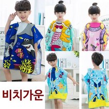 트윈스몰 런웨이브 아동비치가운 비치타올, 1개, 다이버