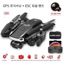 미니 촬영용드론 RC드론 초소형 프레임 무인 FPV, 배터리 3개 장착, 8K ESC 듀얼 카메라 블랙 GPS