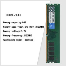 ddr4 새로운 DDR4 데스크탑 메모리 8GB 2133HMZ PC42133 288 핀, 01 8GB 2133MHZ