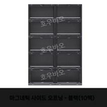 슈즈 케이스 건담 피규어 장식장 아크릴 박스 전시대 쇼케이스 이상민 신발장, 블랙 10구