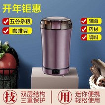 곡물분쇄기 마늘 양념 견과류 도토리 분쇄기 멀티다지기 사슴 Yingxue 백화점 회사 다기능 분말 기계 홈 초 미세 밀 곡물 건조 연삭 유물, [01] H33다기능 분말 기계