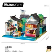 3d입체퍼즐 우드퍼즐 핸드메이드 diy 우드소품 보트모형 조립키트 목재 장난감, 갈색수묵강남에등불을달다