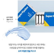 VT 브이티 코스메틱 D-6 6일 완성 팩 슈퍼 히알론 캡슐 마스크 (6EA) (MBC), 상세페이지 참조, 상세페이지 참조