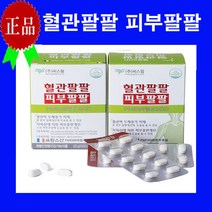 피부팔팔 혈관팔팔 2통/PME88메론추출물, 관팔팔 피부팔팔 2통/PME88메론추출물