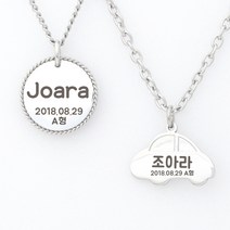 [[NIEJEWEL] 써지컬 미아방지 목걸이 무료각인 이름표 쇳가루 없는 앏은각인, 고방(아동38cm), 8)양고리커브, 1개