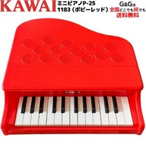 KAWAI 카와이 미니 피아노 포피 레드 1183 주니어 토이 그랜드피아노