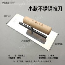 YOKOTA 경량 머드칼 퍼티칼 콘크리트 시멘트 석고 도구 마감, M