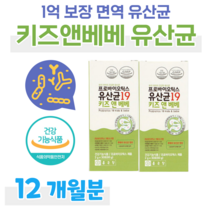 우리 아이 프로바이오틱스 유산균 락토 바실러스 루테리 모유 유래 유산균 1억 보장 키즈 어린이집 아기 간식 요구르트 맛 하루 1포 실온 보관, 12개월, 2000mg x 60포 (하루1포)