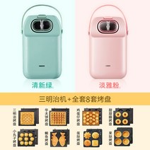 wa-3003aa 가정용 미니 붕어빵 기계 지그 플레이트, 스내퍼플레이트