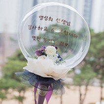 플라워미츄 이색 꽃다발 버블플라워 꽃풍선 의미있는 선물