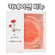 카네이션 가네이션 카내이션 비누 100g 호호바씨오일 호호바시오일 수분 보충 보완 방지 건성 피부 스킨 피부용 건성용 어버이날 가정의날 가정의달 어머니 아버지 부모님 생신 선물용