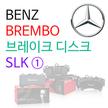 보쉬 와이퍼 벤츠 SLK 350 R171 08-11년식