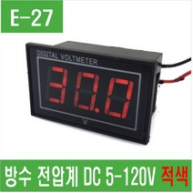e홈메이드클럽(E-27) 방수 전압계 DC 5-120V 적색