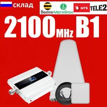 와이파이 시그널 부스터 900 1800 B7 B3 B1 B8 3G 4G 핸드폰 부스터 리피터 GSM 셀룰러 통신 증폭기 megafo, 04 2100 with Antennas
