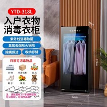의류관리기 옷스타일러 대용량 항온건조 가정용 옷관리, 318리터
