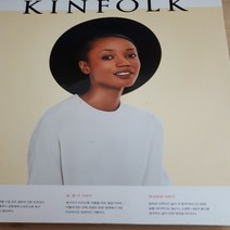 킨포크 Vol.16