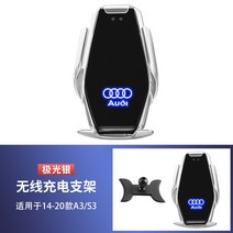 초강력멀티거치대 차량 송풍구 거치대 아우디 A4L A6L A3 Q3 Q5L Q2 A1 Q7 휴대폰 자동차 홀더 전용 네비게이션 무선 충전기, 14-20 아우디 A3  S3 S7 업그레이드 라