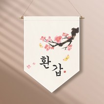 족자현수막 G003 월배너 가랜드 백일 첫돌, 족자G003(대)_B형상족자, 산수