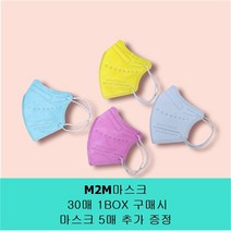 M2M 썸머 컬러마스크 소형 어린이 마스크 새부리형 30매+10매 증정, 옐로우 30매, 소형  + 소형 5매 증정
