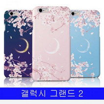갤럭시 그랜드2 봄온달 하드 G710 케이스, 온봄하늘, 없음