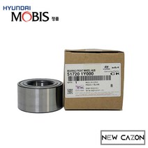 기아 모닝(11~16) 베어링 휠 허브 베어링 517201Y000 현대모비스순정품