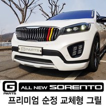 지파츠 더뉴쏘렌토 올뉴쏘렌토 세로그릴 튜닝 튜닝그릴, 제품:02-1.더뉴쏘렌토 세로그릴(크롬)/라인캡:라인캡 선택안함