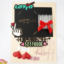 써니토퍼]로또토퍼 + 아크릴토퍼 + 하트미니픽 세트, 당신이야