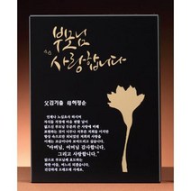 크리스탈 상패 GM0603 공로패 감사패 부모님감사패, 기본 : 상세페이지 참조