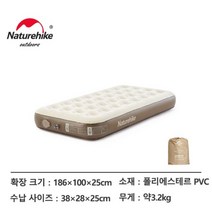 에어요에어매트 에어박스 자중매트 더블 에어매트 에어요 네이처하이크 에어 매트리스 펌프 내장 슬리핑 매, 01 One person
