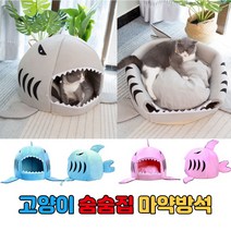 길 냥이 고양이 겨울집 숨숨 하우스 쿠션 푹신 방석 3색, 회색