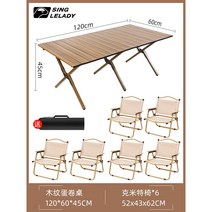 피크닉테이블 야외 캠핑 2인 6인 탁자 사각형 접이식 나들이 4인, 120cm나무계란말이테이블+6개의커밋체어(카키)