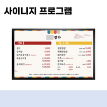 경영매거진 PC방키오스크 레이월드 메뉴보드