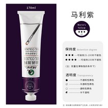 미술도구 미술용품 전문가용 미술도구 말리 유화 물감 단지 170ml 미술용품 화재 도구 초보자 흰색 원료 염료 마력표 유채 도료 마리 말리 색깔 대지 재료 회화 세트, 말리 퍼플, 규격 없음, 170ml 개