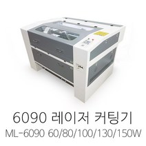 레이저커팅기 1060D 80W, 1개