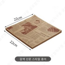 에쁜 종이 호일 유산지 기름진 음식 에어 프라이어 감자튀김 기름 종이 네모 사각 플레이팅, A.기름종이 22X22 브라운 100장 개