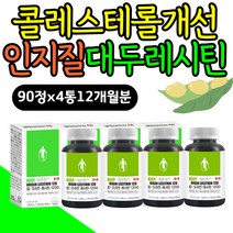 부모님 혈중 콜레스테롤 수치 개선 인지질 대두레시틴 좋은 고밀도 HDL 관리 나쁜 저밀도 LDL 낮추는 방법 음식 영양제 할머니 할아버지 중년 부모님 엄마아빠 식약처인증 인지질