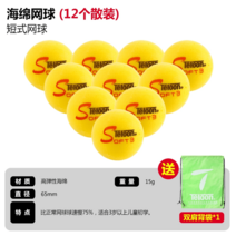 소프트 테니스공 연습용 테니스볼 칼라 연식 정구공 어린이 10개 스펀지 컬러 고무줄 주니어 매직, 스펀지볼 12개