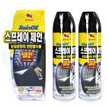 타이어윈터스프레이 자동차바퀴스프레이 차량용 월동 장비 용품 눈길 미끄럼방지 스노우 겨울