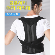 바른자세지지대 굽은허리 등 허리 지지밴드 척추 스트레칭 라운드숄더 허리지지대 바른자세 견인기 허리밴드 어깨, XXL