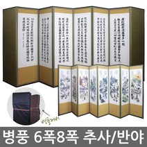 남원춘향공방 남원 전통 교자상 제사상 집들이상 접이식 2도 1500x900 10~12인, 춘향 수정 5자