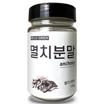 헬로우그린 국산 천연 조미료 멸치 분말 110g(통), 1개, 110g(1개)