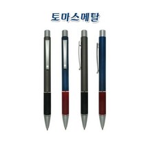 판촉물/1000개/토마스 메탈 볼펜볼펜/제작 제조 공장 단체선물 대량구매 행사 홍보, 기본1000개구매시, 인쇄없음