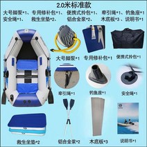 민물 카악 레져용 고무보트 카약 바다 레저 분할 낚시배 모터 소형, 2.0m 스탠다드(차량용 펌프)