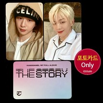 (포카only) 강다니엘 The Story 미공개 포토카드, 2번 포카