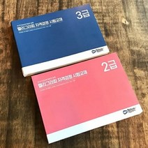 기타 바보사랑[앳원스]한국캘리그라피디자인센터 인증 캘리그라피자격증시험, 3급
