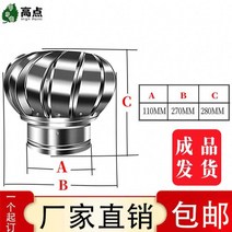 암후드 흄후드 국소배기장치 실험실후드 지붕 후드 바람 후드 배기구 배기 팬 환기, B.110mm(201스테인리스완제품)