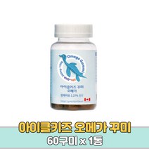 성장기 어린이 초등 유아 식물성캡슐 오메가3 꾸미 EPA DHA 과일맛 젤리 영양제