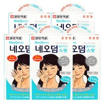 일양약품 네오덤 울트라신 혼합형 71매, 5통